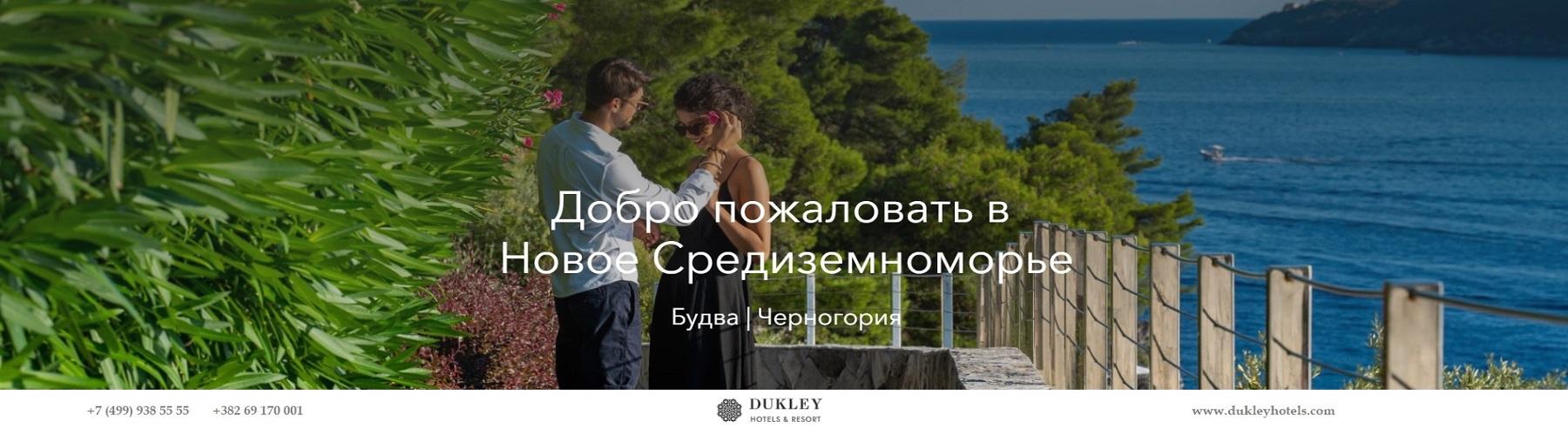https://www.mastervoyage.ru/hotel/budva/dukley-hotels-and-resort-5